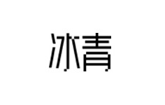 亳州市青梅煮酒酒業(yè)有限公司