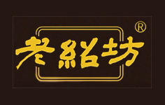 浙江老紹坊酒業(yè)有限公司