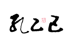 中糧孔乙己酒業(yè)有限公司
