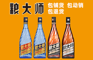 糧大師酒業(yè)(山東)有限公司