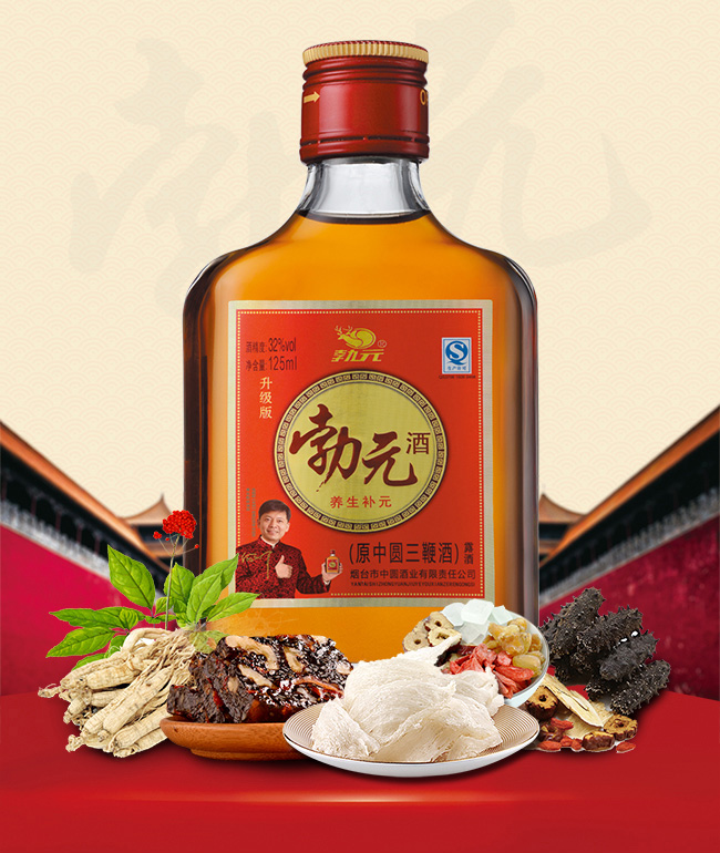 勃元養(yǎng)生酒32度125ml