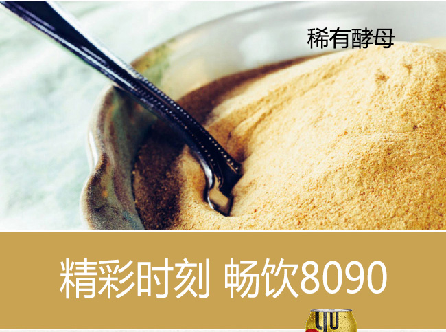 8090后啤酒·青春活力金罐330ml