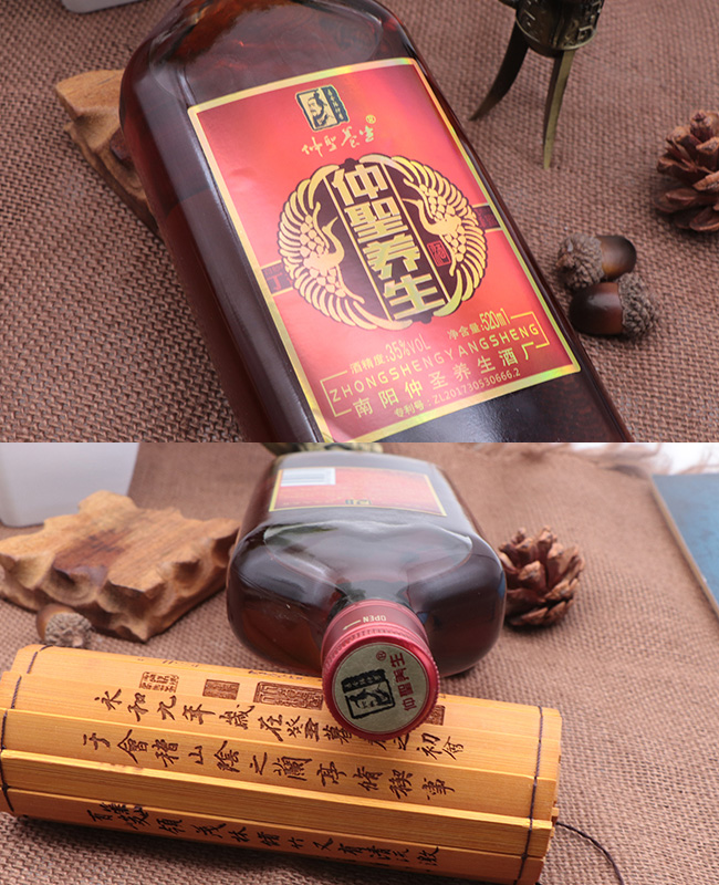 仲圣養(yǎng)生酒520ml瓶裝