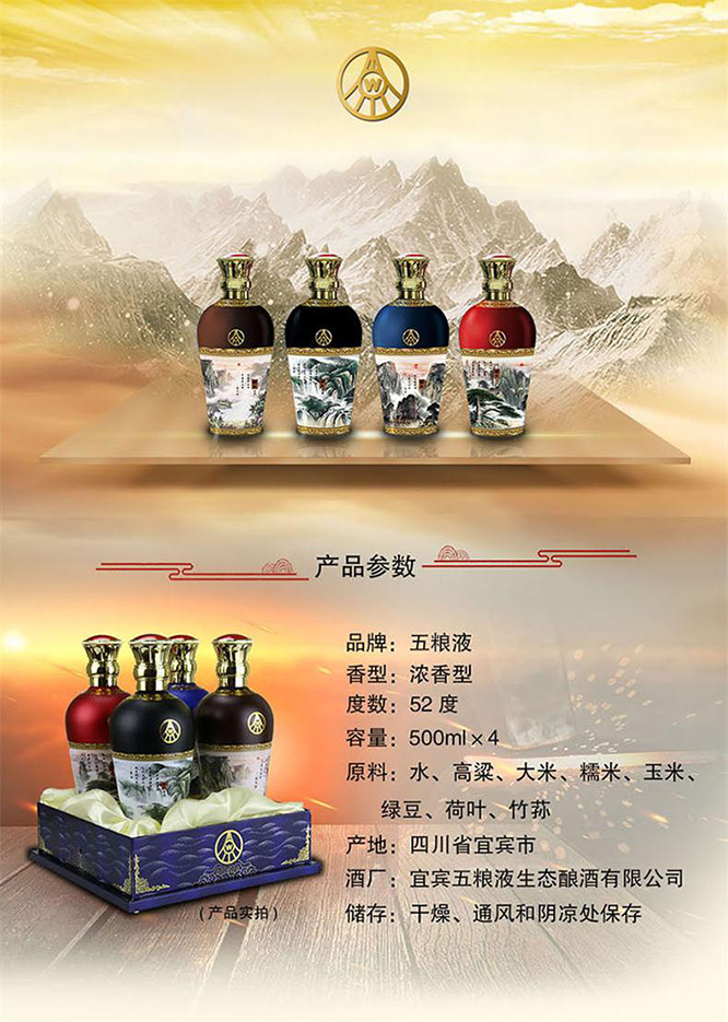 國鼎荷花酒臻藏濃香型白酒