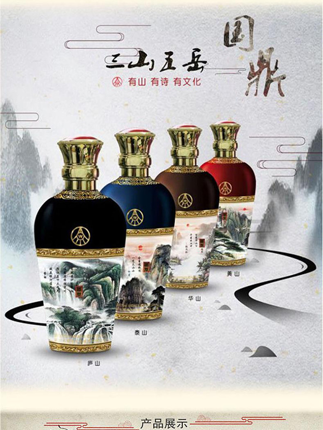 國鼎荷花酒臻藏濃香型白酒