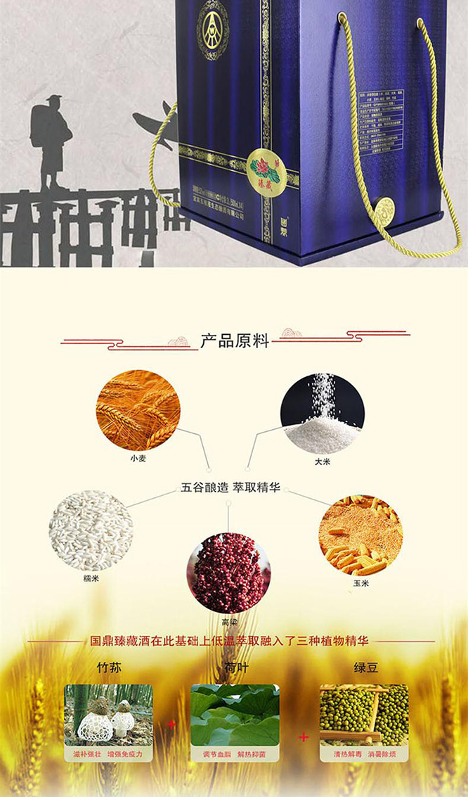 國鼎荷花酒臻藏濃香型白酒