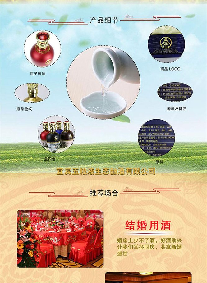 國鼎荷花酒臻藏濃香型白酒