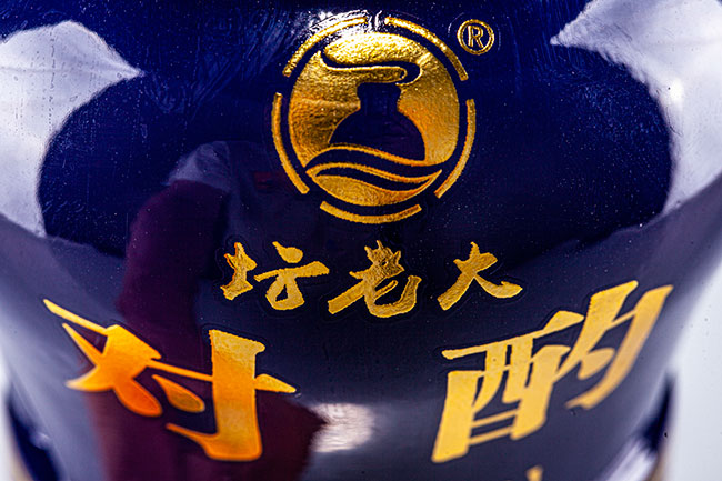 壇老大酒·對(duì)酌 濃香型白酒【52° 500ml】