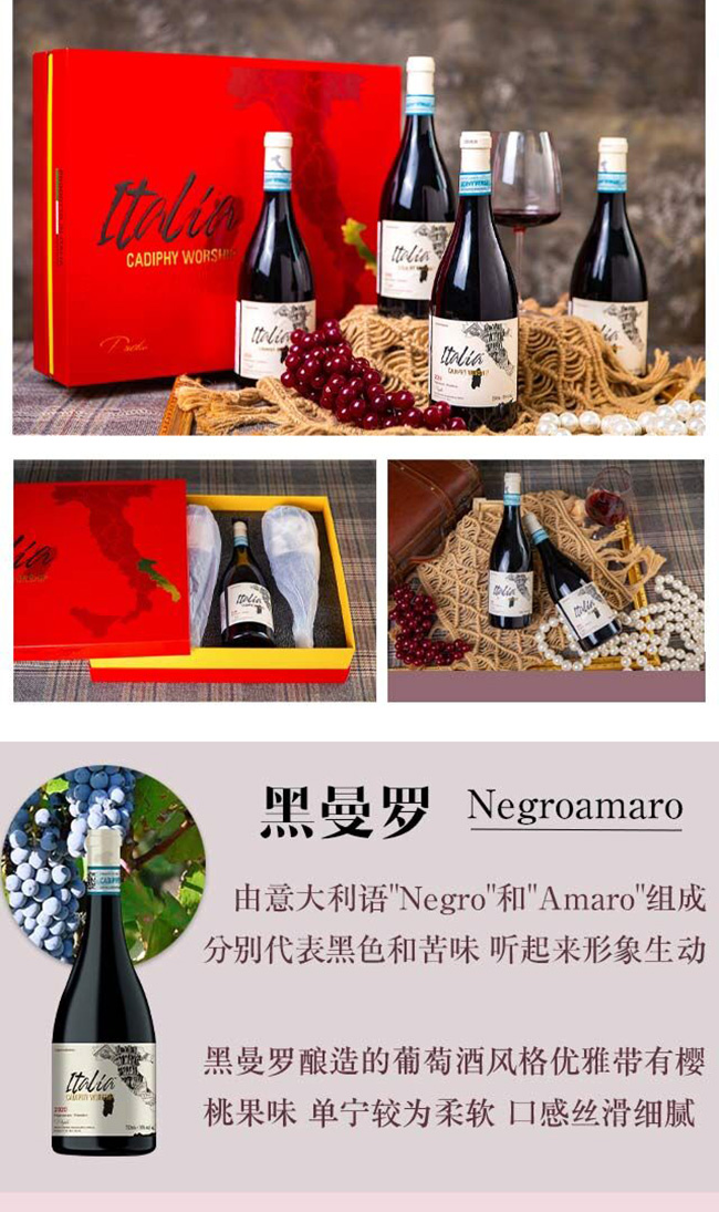 卡迪菲膜拜風(fēng)千紅葡萄酒【16度750ml】