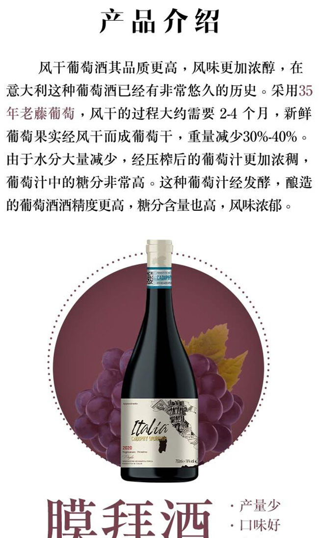 卡迪菲膜拜風(fēng)千紅葡萄酒【16度750ml】