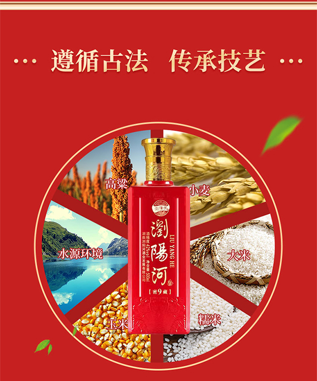 瀏陽(yáng)河酒密藏9 42°500ml濃香型白酒