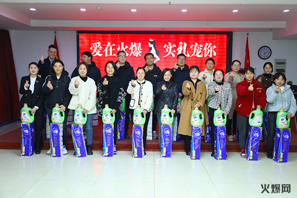 巾幗綻芳華,逐夢新火爆!火爆網(wǎng)為員工發(fā)放女神節(jié)禮品!