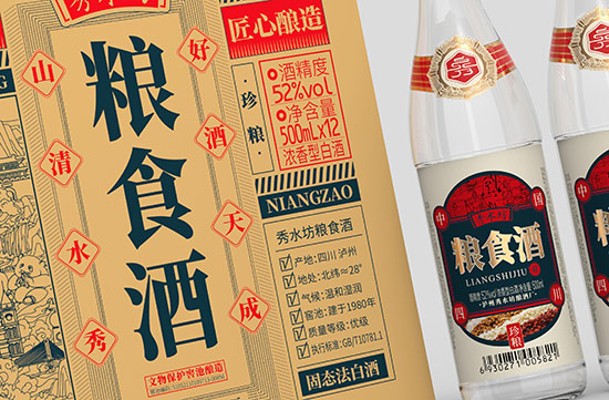 秀水坊糧食酒珍糧濃香型【52度500ml】