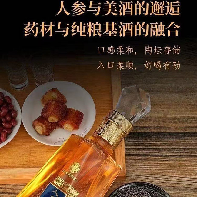 人參蛹蟲草酒【52° 500ml×2】