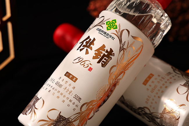 供銷1965·小背簍